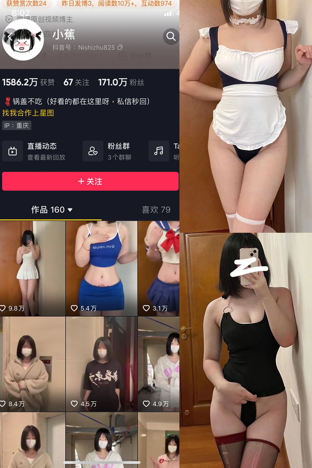抖音 小蕉 微密圈图片资源  NO.001期 【51P】