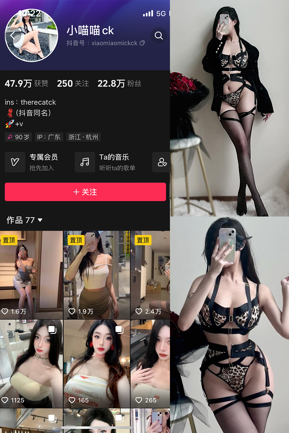 抖音 小喵咪ck 微密圈图片资源  NO.002期 【79P】
