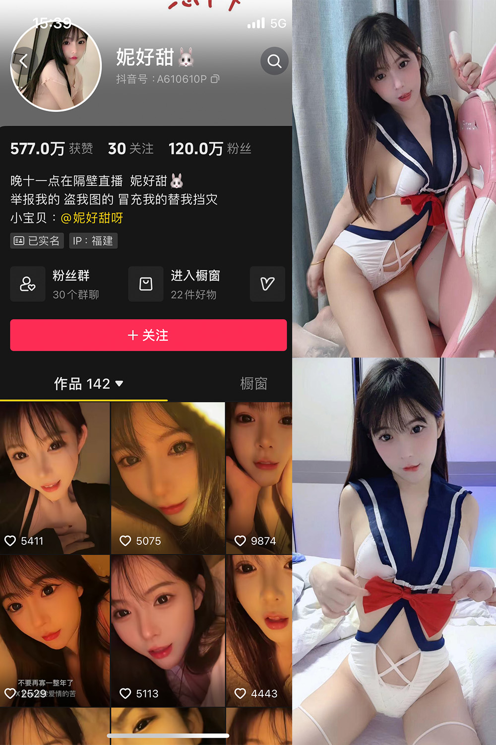 抖音 妮好甜 微密圈图片资源 007期 【36P12V】