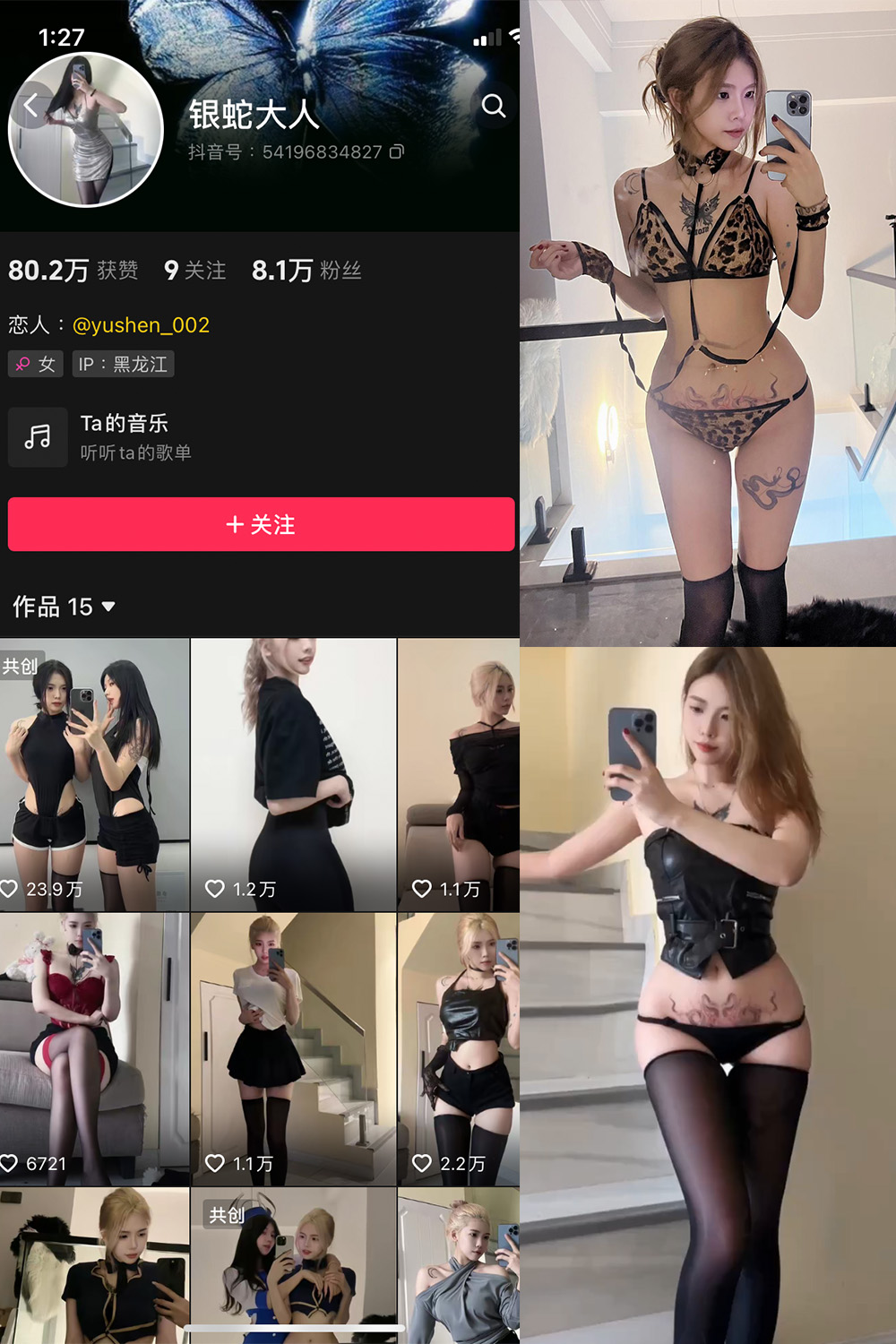 抖音 银蛇大人 微密圈图片资源  NO.006期 【40P3V】最新至：2023.9.15