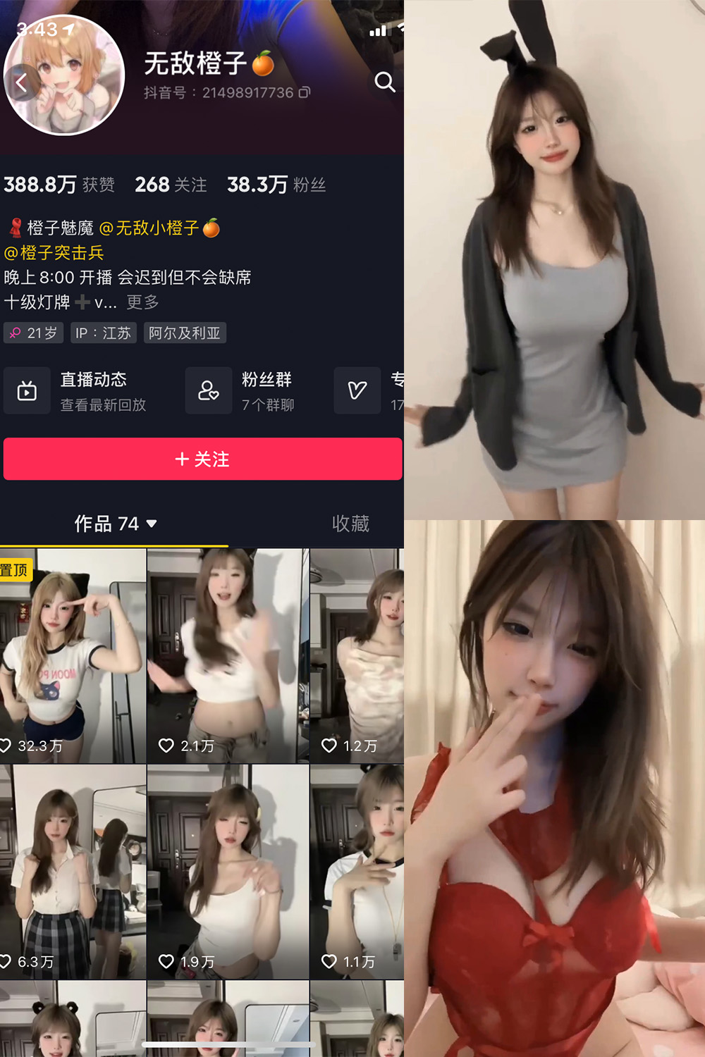 抖音 无敌橙子 微密圈图片资源 NO.003期 【23V】 抖音 无敌橙子 微密圈图片资源 NO.003期 【23V】