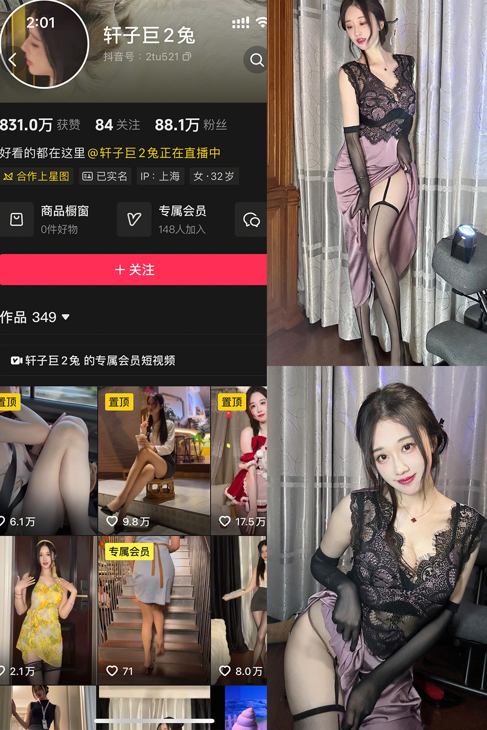 抖音 轩子巨二兔 秘语空间图片资源 NO.003期 【31P】最新至：2025.7.15
