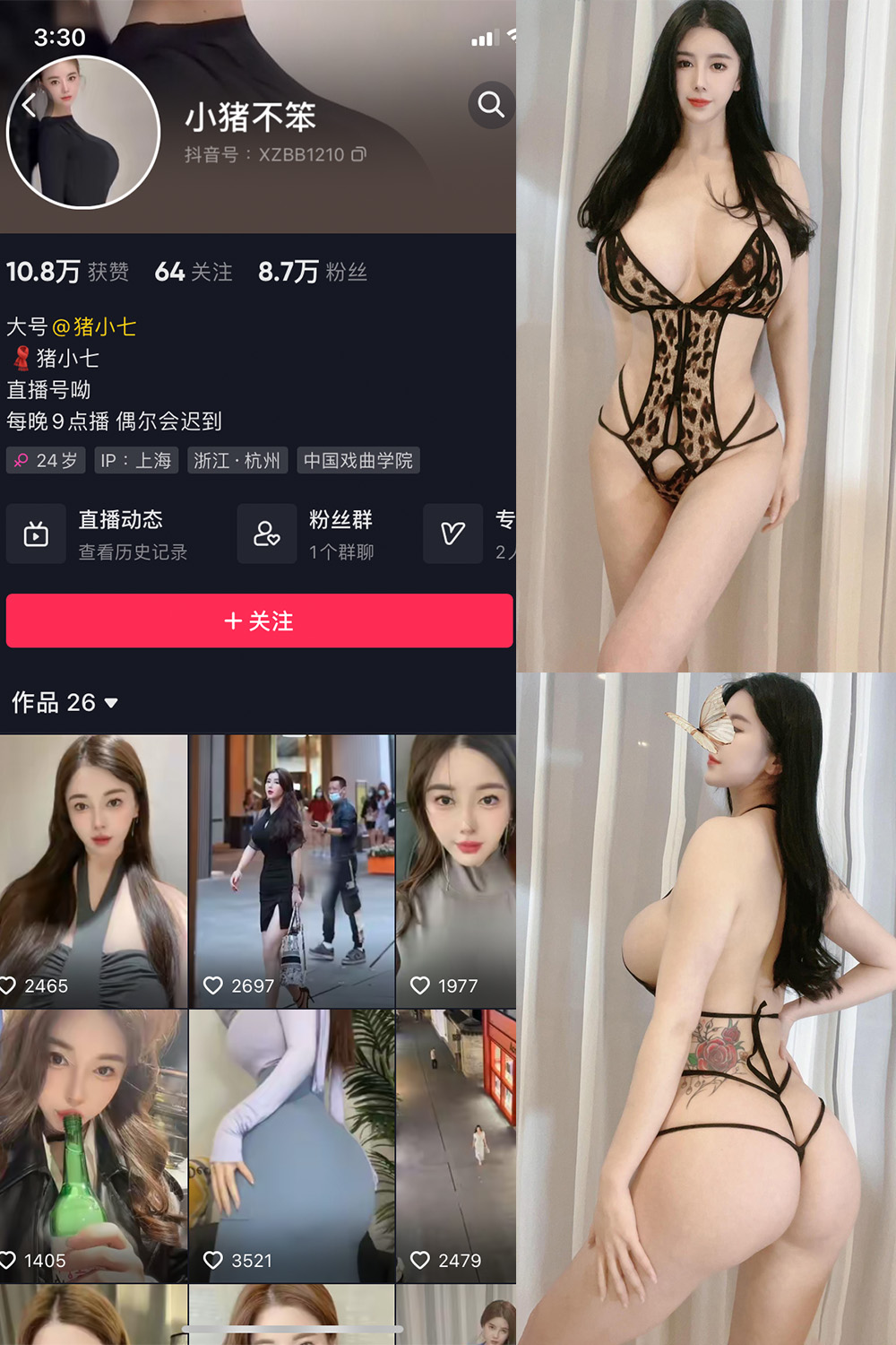 抖音 小猪不笨 微密圈图片资源 NO.006期 【76P17V】
