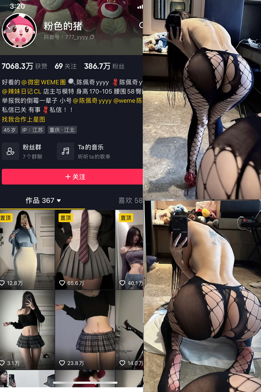 抖音 粉色的猪 微密圈图片资源 NO.032期 【33P】最新至:2024.9.19 抖音 粉色的猪 微密圈图片资源 NO.032期 【33P】最新至:2024.9.19