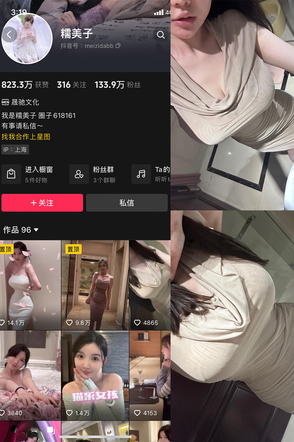抖音 糯美子 微密圈图片资源  NO.001期 【15P】最新至：2023.9.13