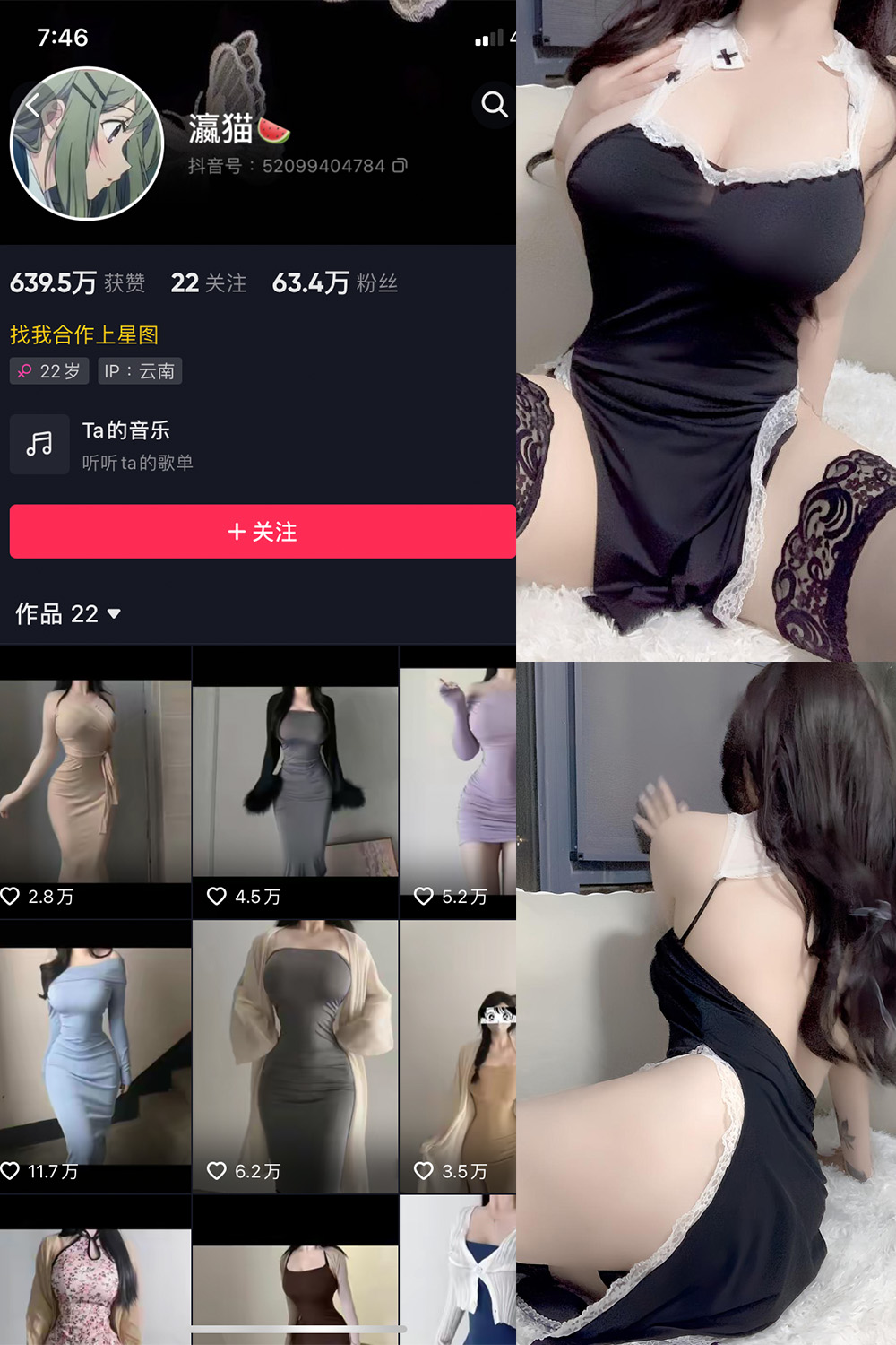 抖音 瀛猫 微密圈图片资源  NO.043期 【13P】最新至：2024.4.6