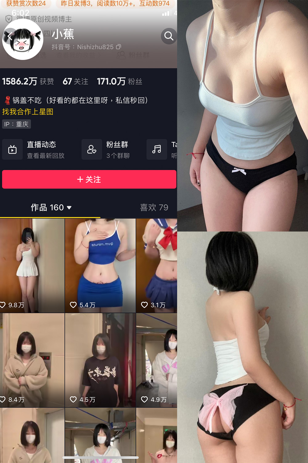 抖音 小蕉 微密圈图片资源 NO.027期 【8P1V】最新至:2023.10.26 抖音 小蕉 微密圈图片资源 NO.027期 【8P1V】最新至:2023.10.26