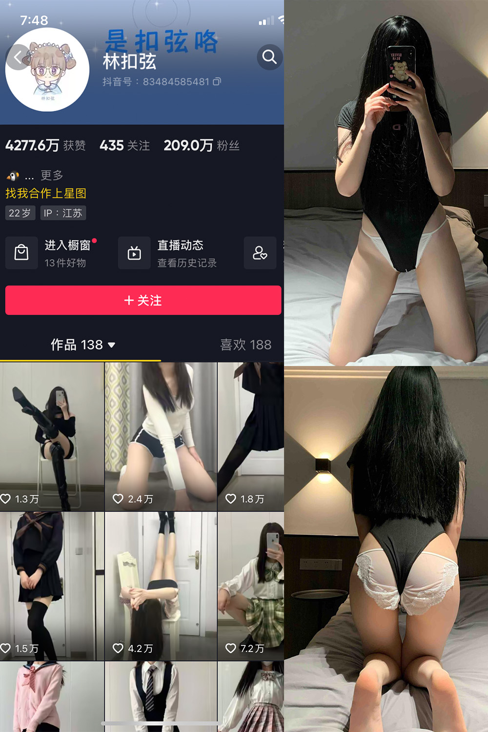 抖音 林扣弦 微密圈图片资源 NO.053期 【61P】最新至：2023.12.10