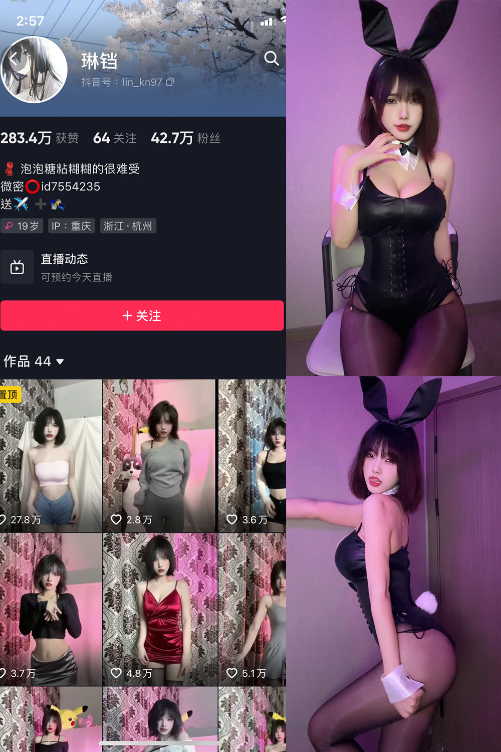 抖音 琳铛 微密圈图片资源  NO.051期 【29P】最新至：2023.11.26
