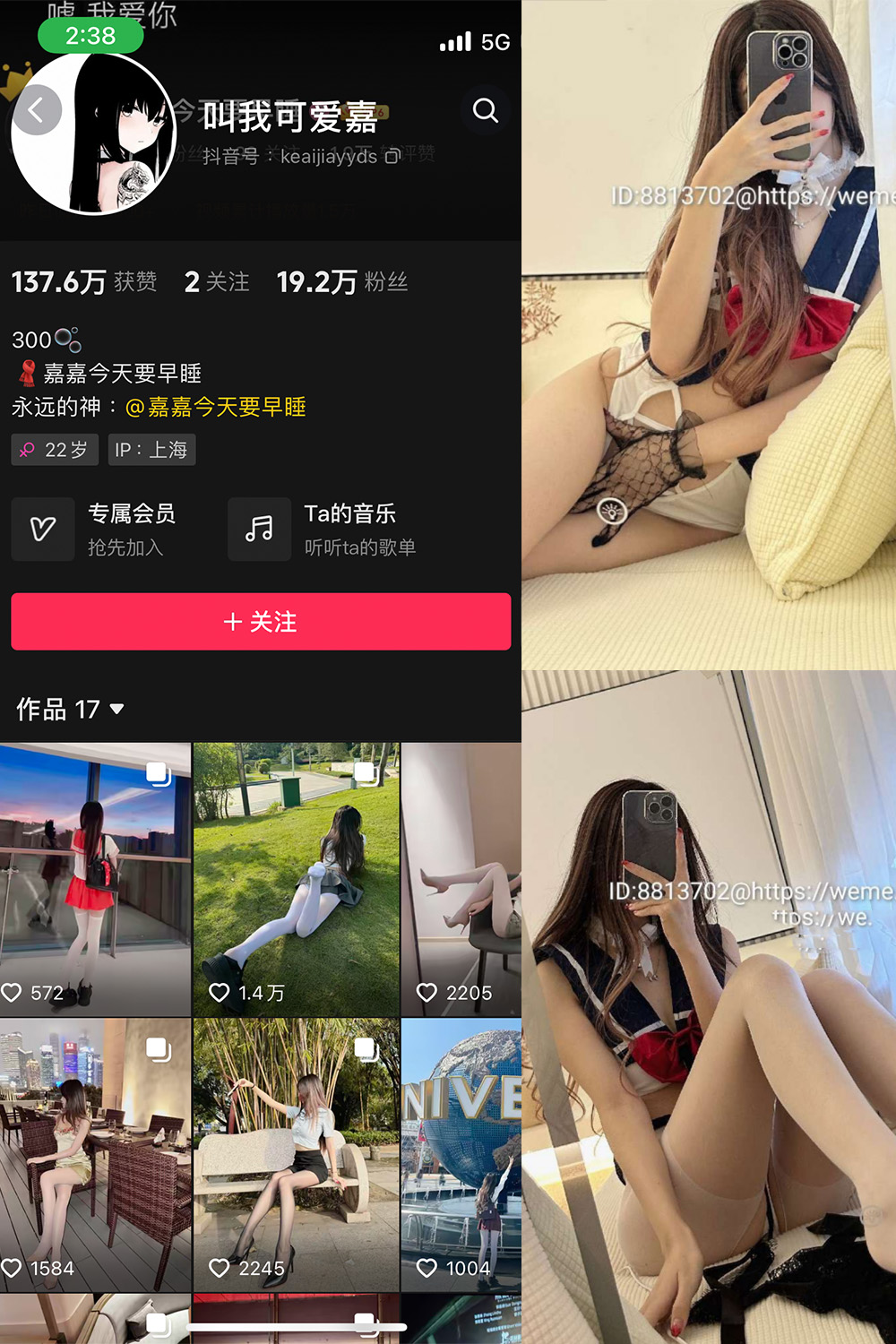 抖音 叫我可爱嘉 微密圈图片资源  NO.004期 【30P】