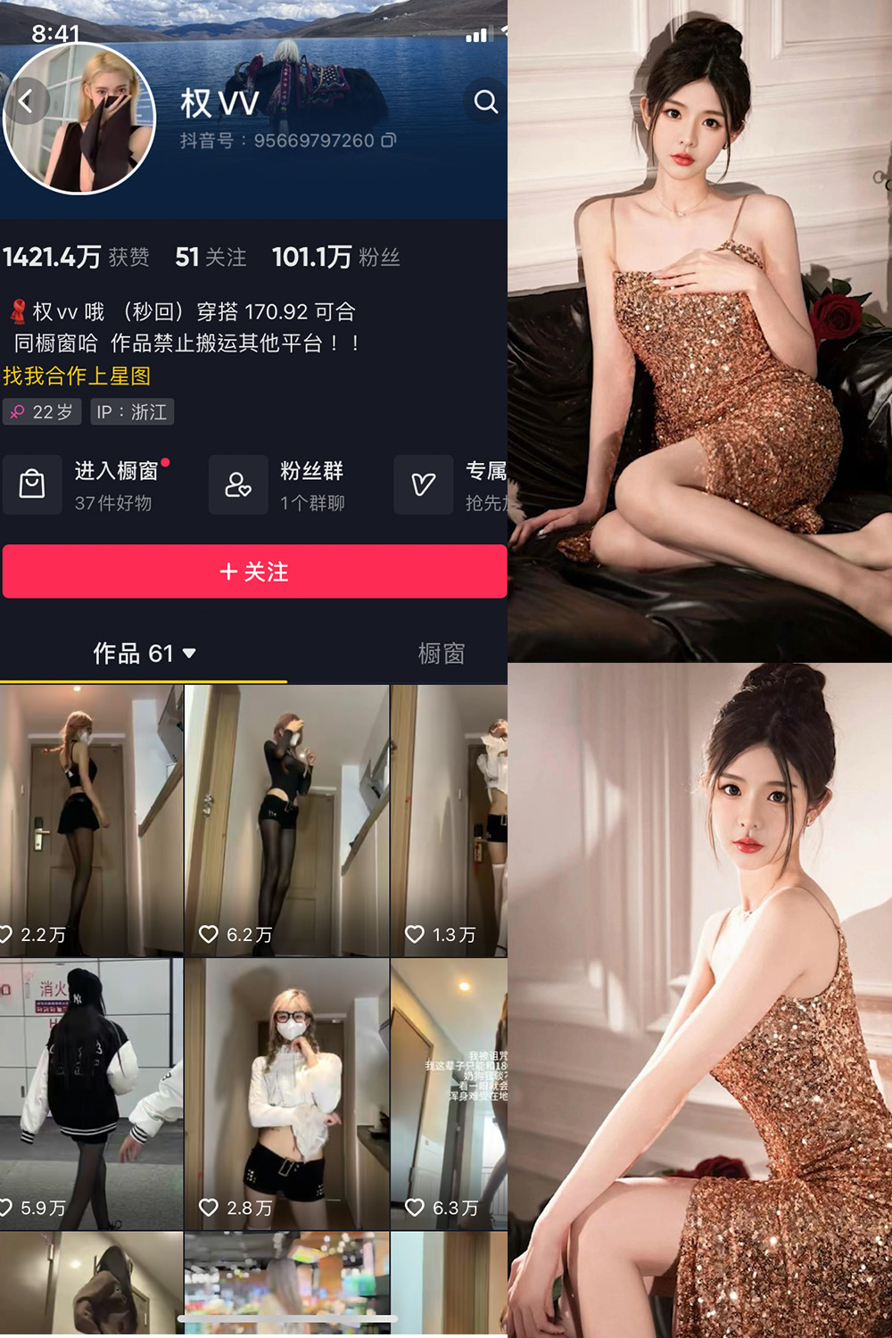 抖音 权vvv 微密圈图片资源 NO.023期 【82P10V】最新至:2023.1.07 抖音 权vvv 微密圈图片资源 NO.023期 【82P10V】最新至:2023.1.07