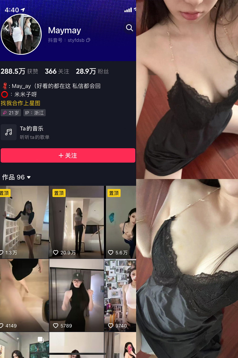 抖音 米米子呀 微密圈图片资源 NO.008期 【7P4V】最新至：2023.7.27