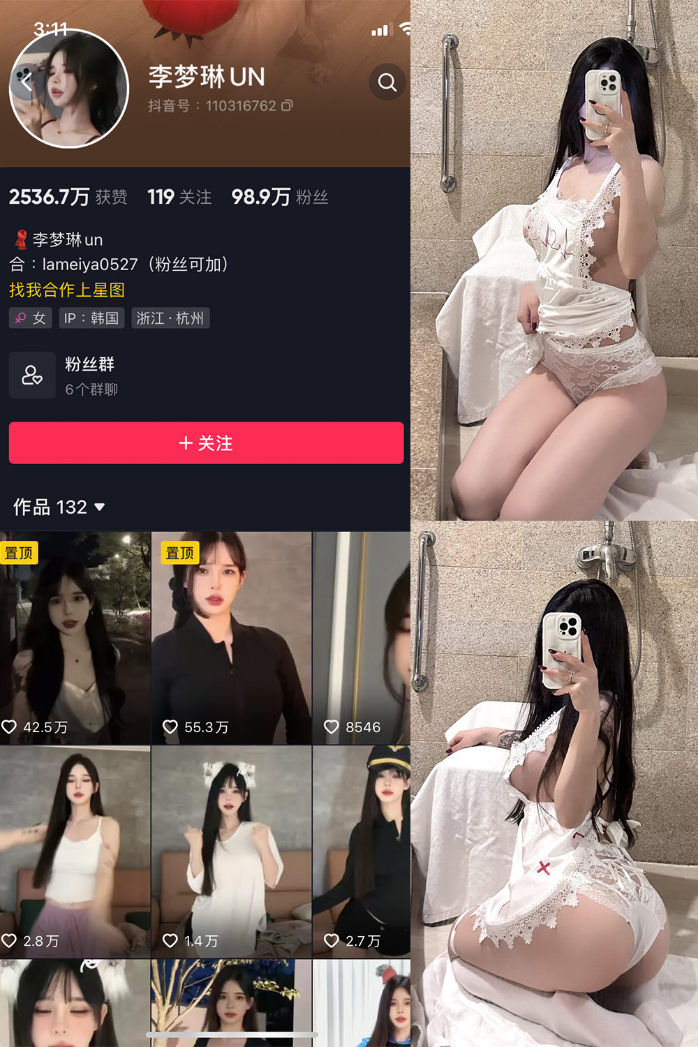 抖音 李梦琳 微密圈图片资源  NO.005期 【68P2V】