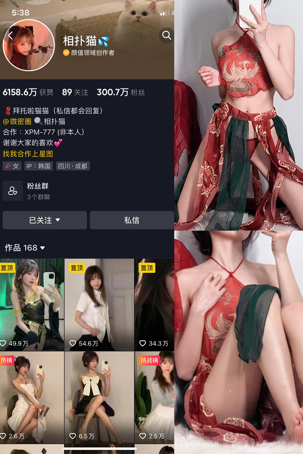 抖音 相扑猫 微密圈图片资源 嘉宾贴 NO.034期 【15P】最新至:2024.8.20 抖音 相扑猫 微密圈图片资源 嘉宾贴 NO.034期 【15P】最新至:2024.8.20