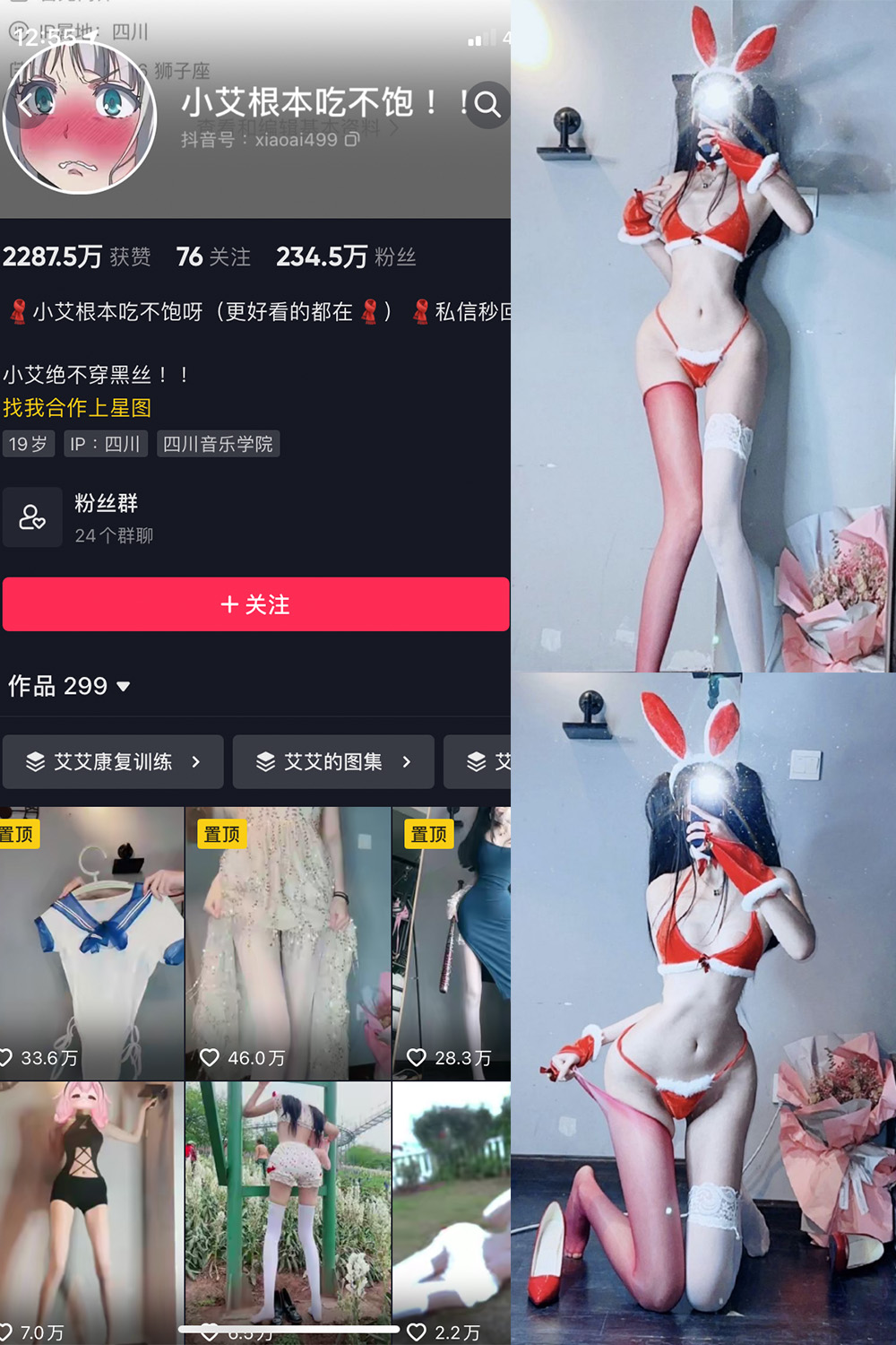 抖音 小艾根本吃不饱 微密圈 NO.012期 【94P】 抖音微密 第1张-玩偶兔 抖音 小艾根本吃不饱 微密圈 NO.012期 【94P】 抖音微密 第1张