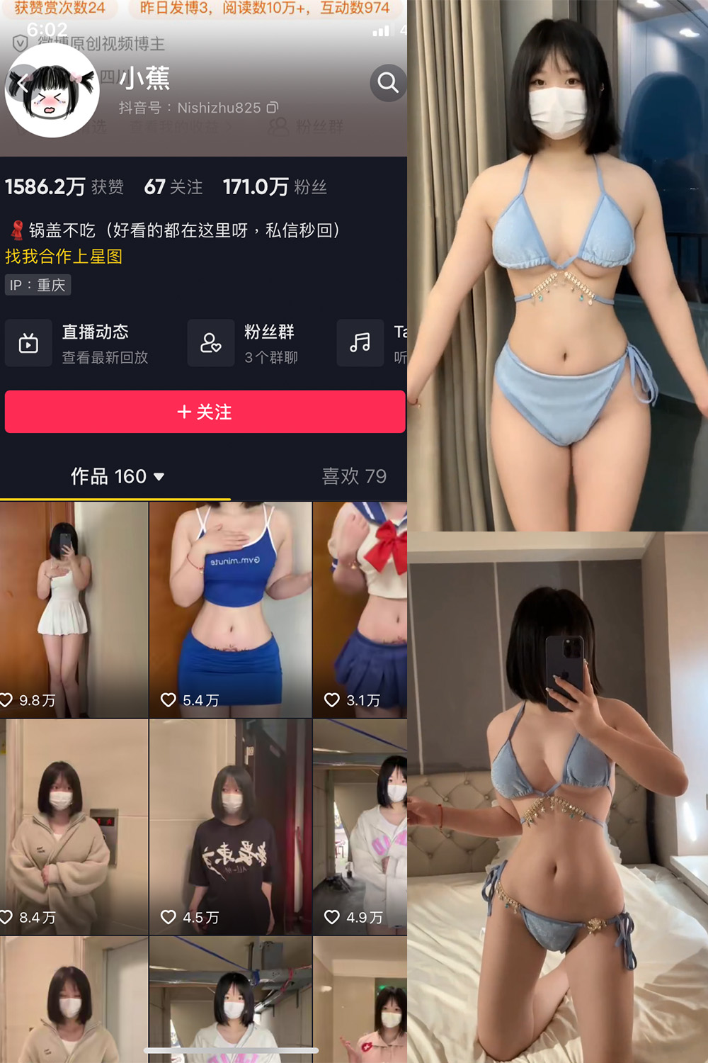 抖音 小蕉 微密圈图片资源  NO.014期 【16P37V】