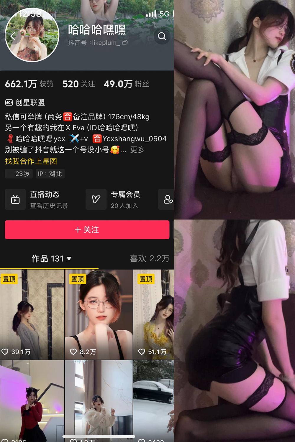 抖音 哈哈哈嘿嘿 微密圈图片资源  NO.002期 【36P】最新至：2024.2.21