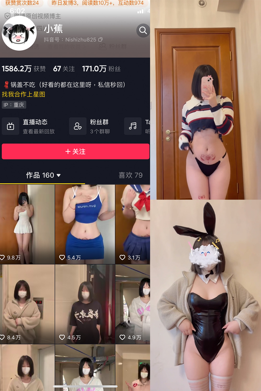 抖音 小蕉 微密圈图片资源  视频 NO.004期 【22V】