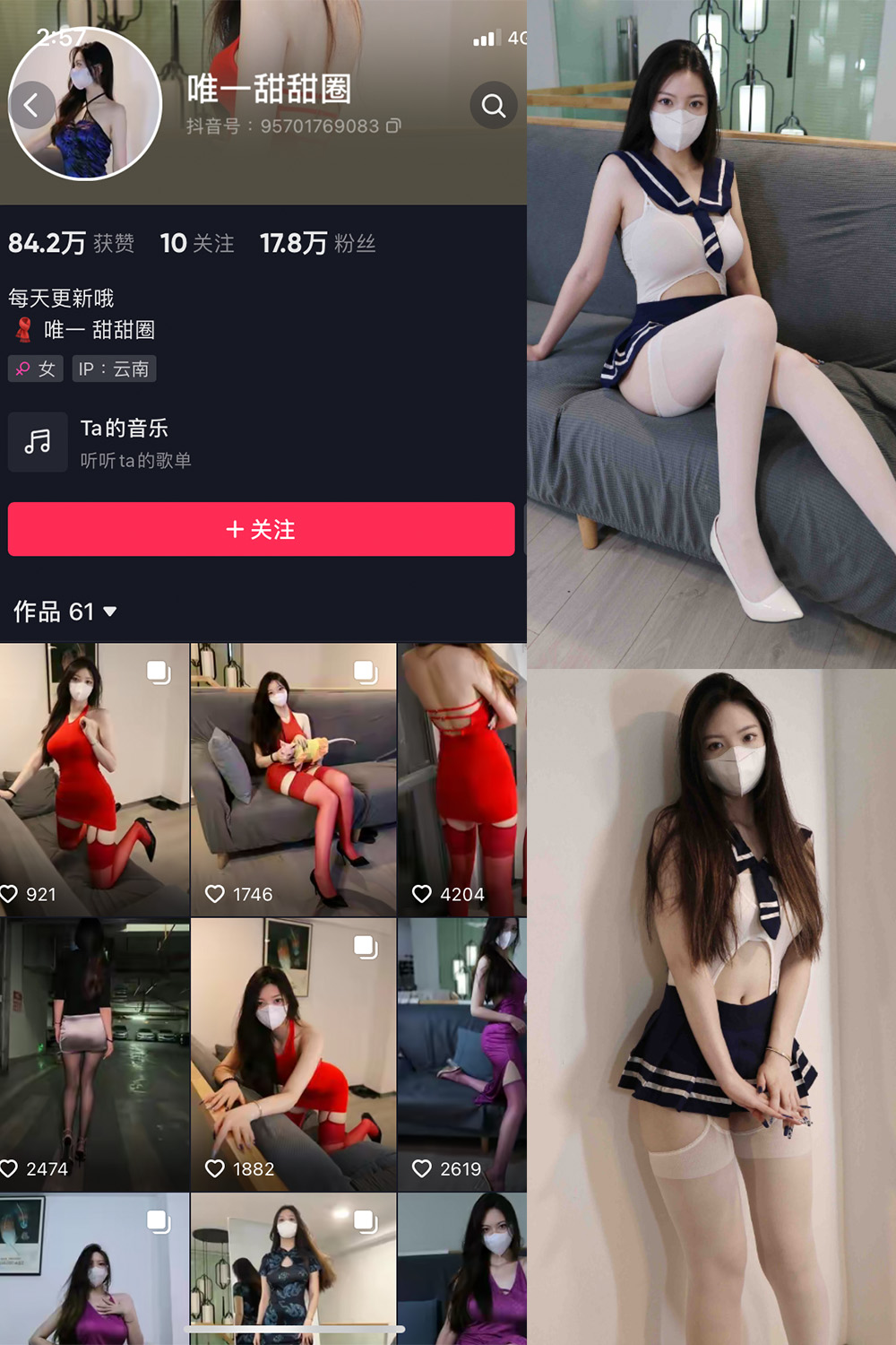 抖音 唯一甜甜圈 微密圈图片资源  NO.007期 【34P】最新至：2023.11.18
